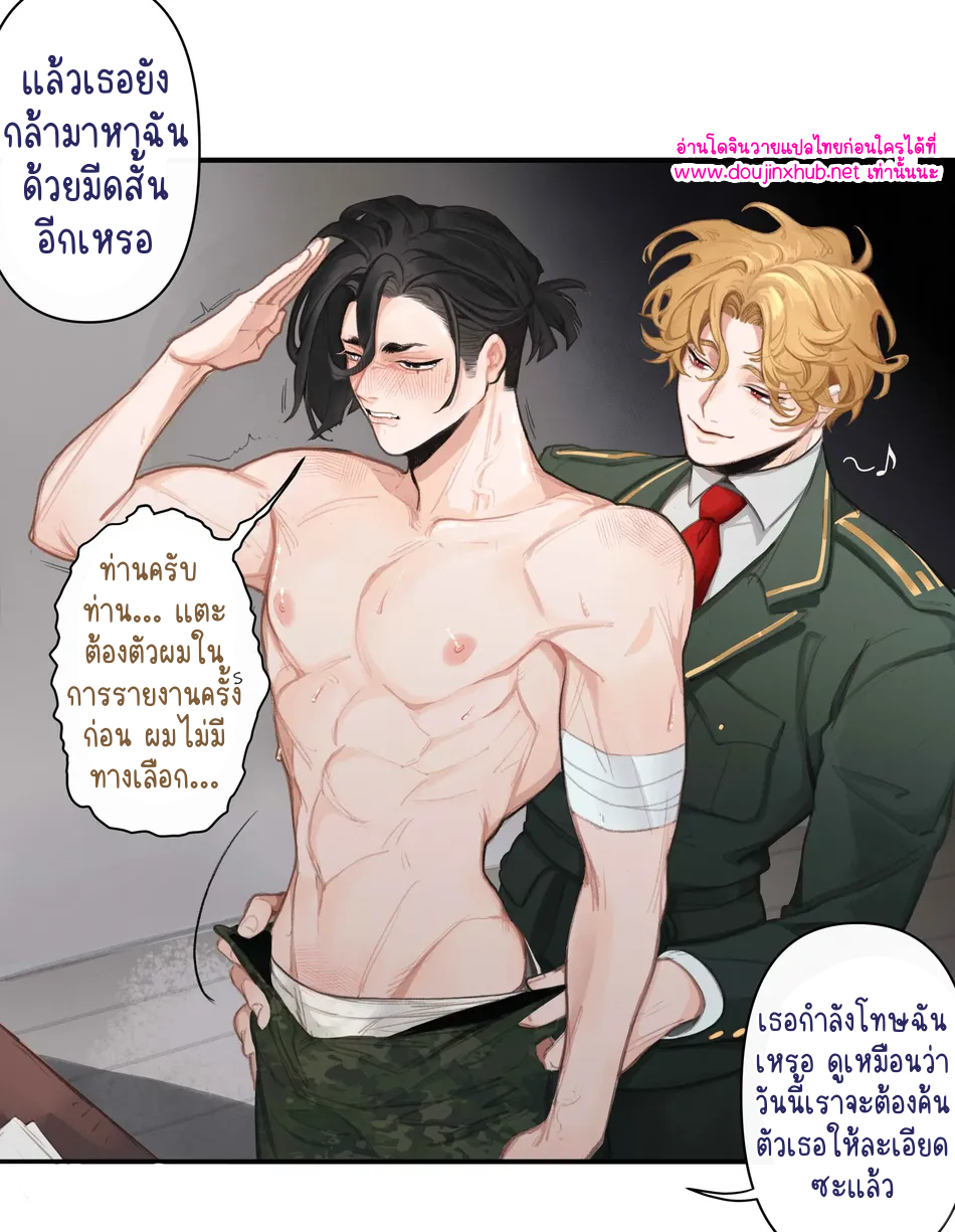 คนของกองทัพ-2